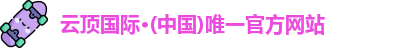 云顶国际